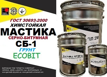 Грунт Серно-Битумный Ecobit химстойкий (соляная, серная кислота) ТУ У 25.1-30260889-002-2010 